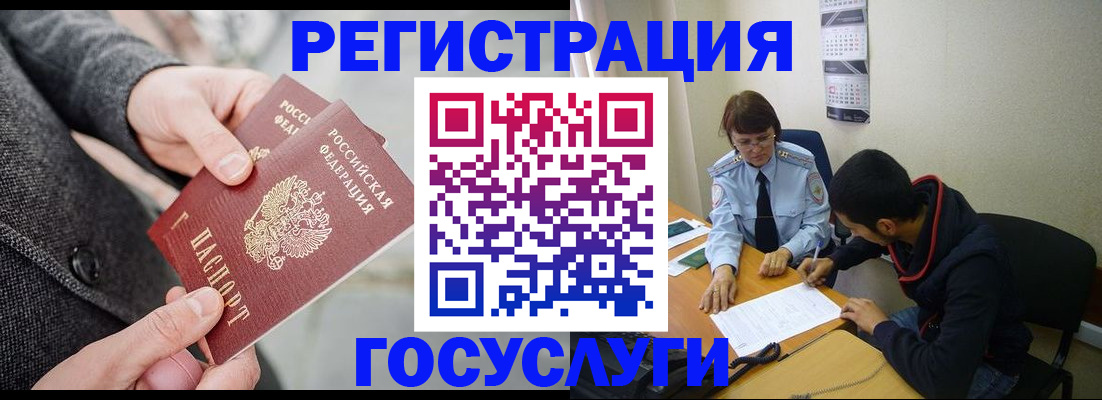 временная регистрация адрес в Балаково