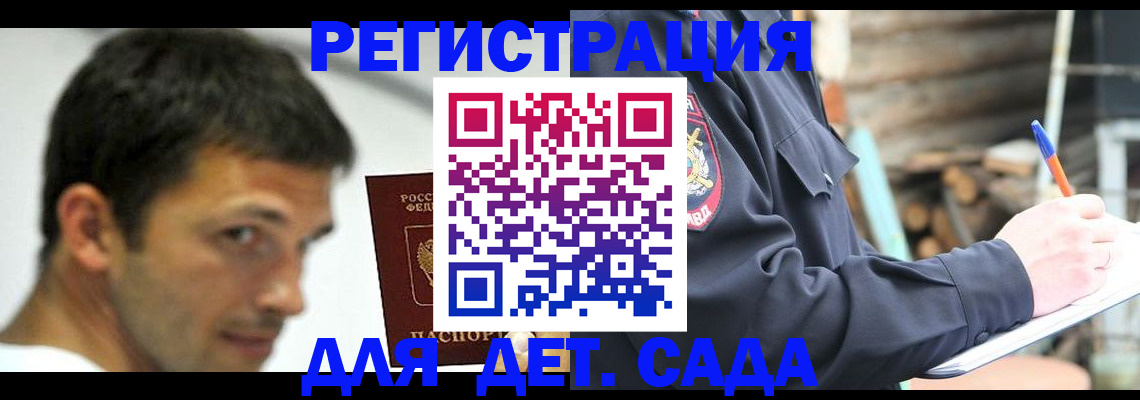 где прописаться в Балаково